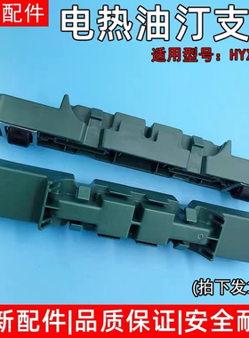 美的取暖器电热油汀配件脚支HYX22KR架轮板 支架 底座脚轮绿色