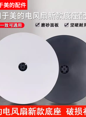 美的电风扇配件FSD35XBR/SAD35EA/SAD35EC/SAD35ED底座连接杆