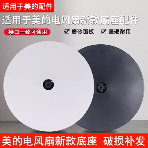 美的电风扇SAD35EA配件大全原厂