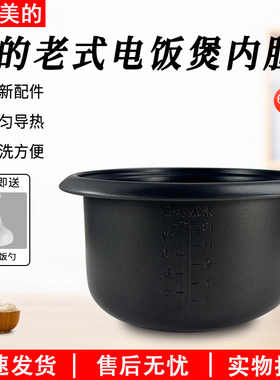 适用美的电饭煲不粘内胆MG-AFG6570/XTH657/TH657/TH653内锅6升