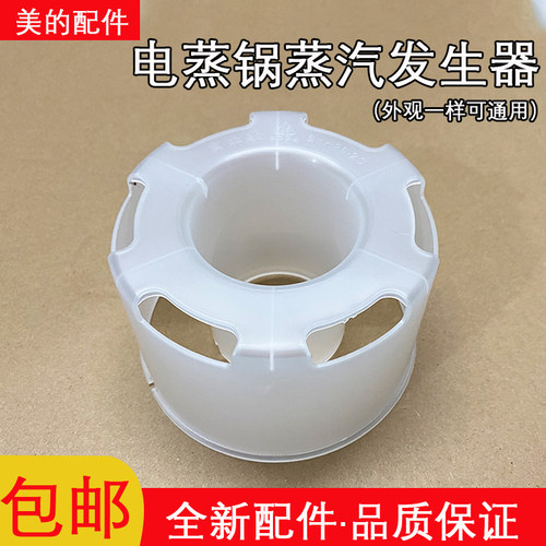 美的MZ-SYH26-2CB发生器