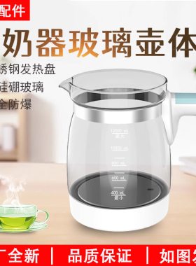 【TN101/301原装配件】 美的调奶器恒温热水壶玻璃壶配件不带盖