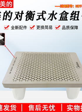 美的踢脚线取暖器配件NDT-GTX/NDT-HSR水盒加湿水盒电暖器加湿盒