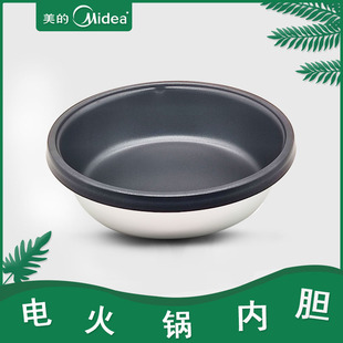 HS134B涂层不粘锅内锅胆原装 美 HS135 HS136B 电火锅内胆HS132