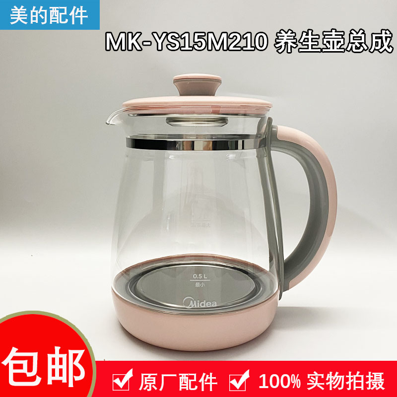 美的电热水壶配件ys15m210/ys15m9-910r养生壶玻璃盖壶体带壶盖