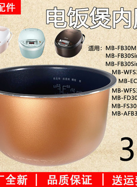 美的电饭煲内胆3升通用不粘MB-WFS3018Q/FB30Simple101锅胆配件