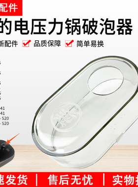 美的压力锅配件MY-C542/544/C644/C640G/C543G/C545G透明排气阀盖