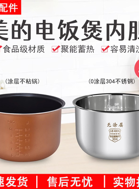 美的电饭煲内胆MB-FD5019 WFD5015 MB-WRD5031A电饭煲内锅5L配件