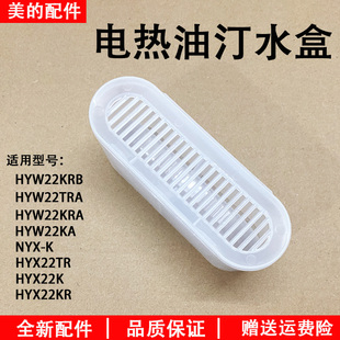 美的取暖器电油汀14片油丁取暖电器APP控制防烫加湿 HYX22TR水盒