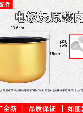 美的电饭煲MB-FS5017电饭锅内胆5l升通用电饭煲不粘锅内胆
