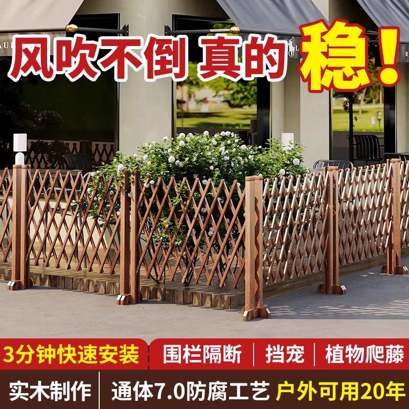 室内院子室外隔断篱笆防腐木栅栏围栏网格花架户外花园伸缩碳化木