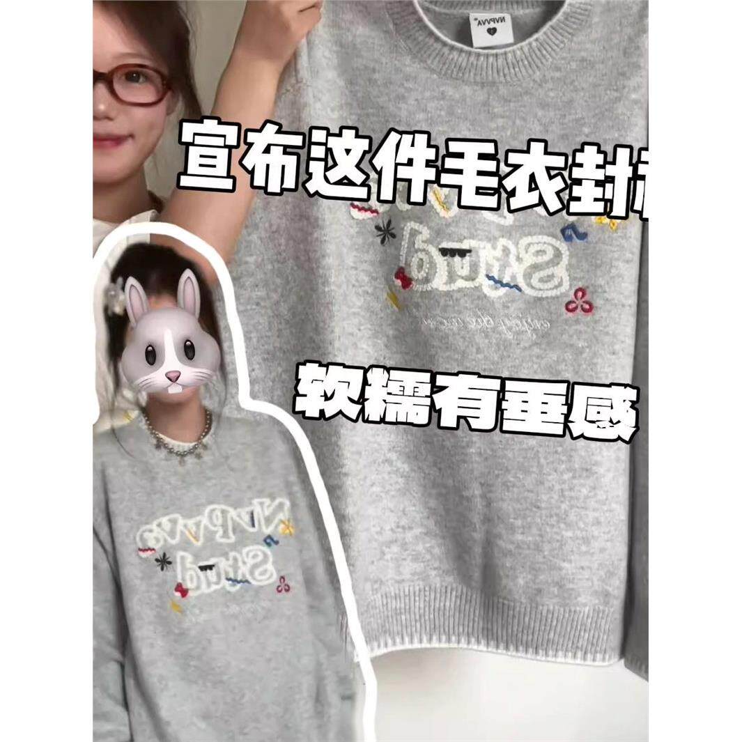 秋冬毛衣女小众设计感针织衫韩系漂亮早秋小上衣高级感长袖上衣KE