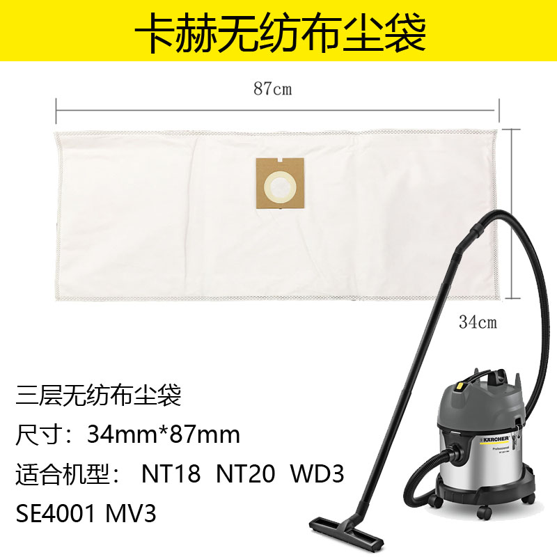 卡赫吸尘器尘袋高效过滤耐用
