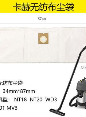 卡赫无纺布尘袋NT20/1吸尘器过滤袋NT30/1垃圾收纳袋NT38/1plus袋