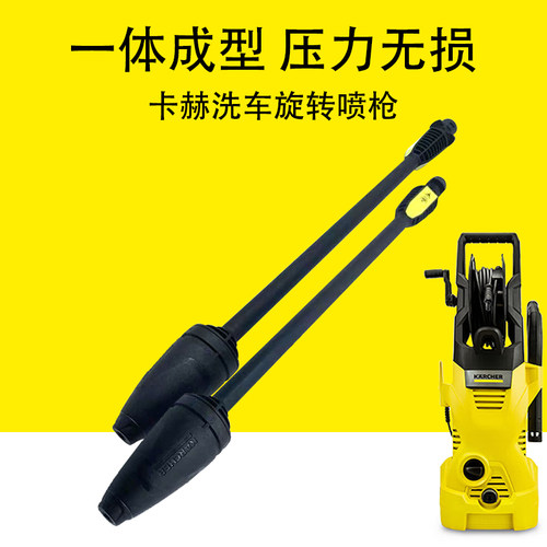 旋转高压喷嘴洗车水枪