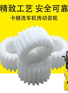 德国卡赫凯驰洗车机传动齿轮K1K2K3行星齿轮高压清洗机金属齿轮