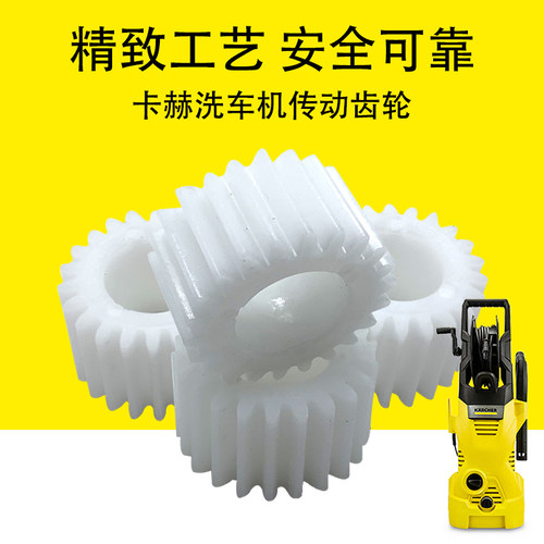 行星齿轮高压清洗机齿轮