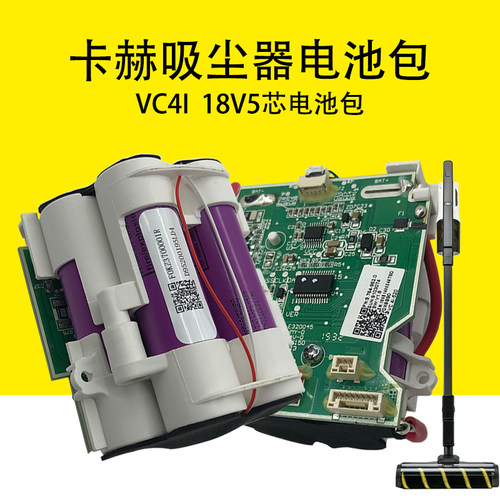 卡赫凯驰无线吸尘器锂电池