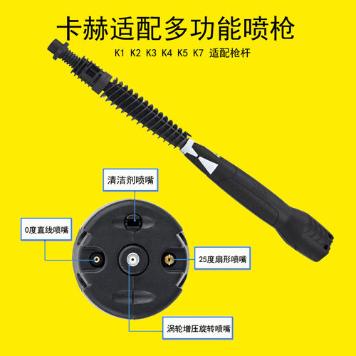 洗车机喷枪高压水枪KARCHER/卡赫