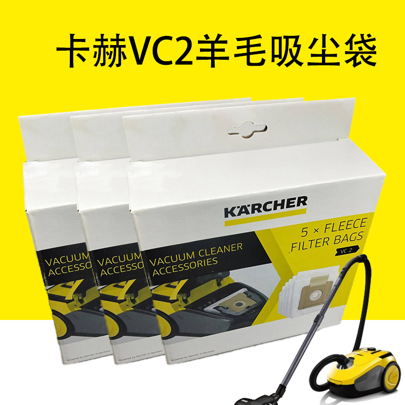 一次性微尘过滤袋羊毛吸尘袋