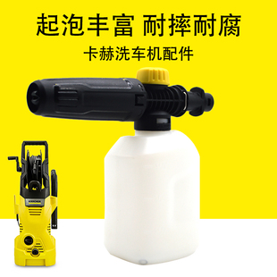 卡赫洗车机泡沫喷壶凯驰K2K3K4K5K7喷枪洗车液喷泡枪杆0.6L喷壶