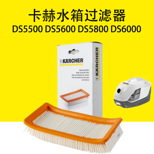 卡赫卡赫吸尘器过滤器凯驰水滤芯