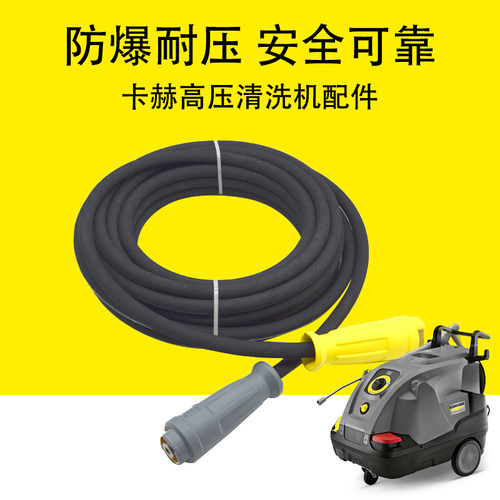 高压管出水管卡赫出水管