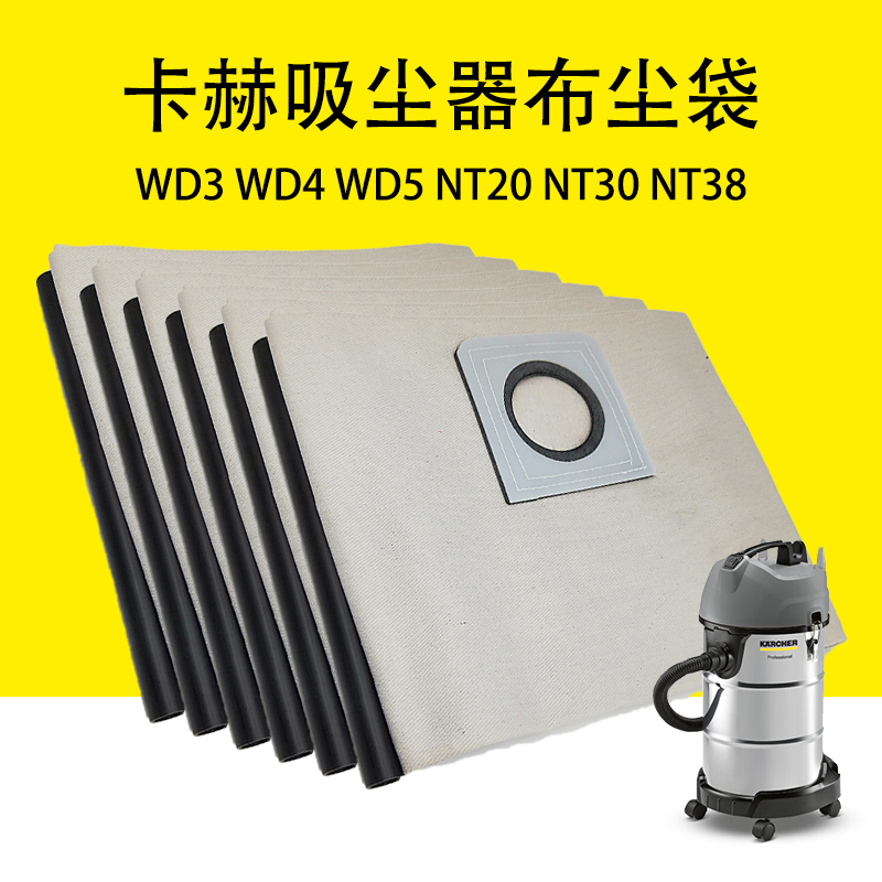 卡赫吸尘器布袋凯驰可反复尘袋