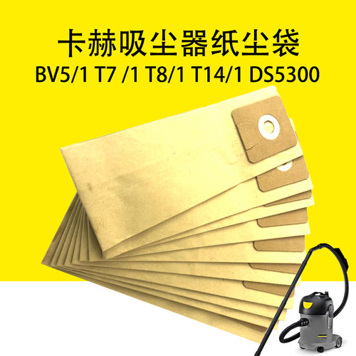 吸尘器纸尘袋德国凯驰