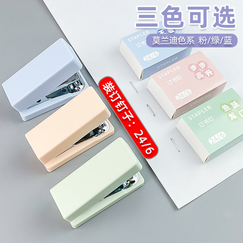 1353迷你小号订书机学生用