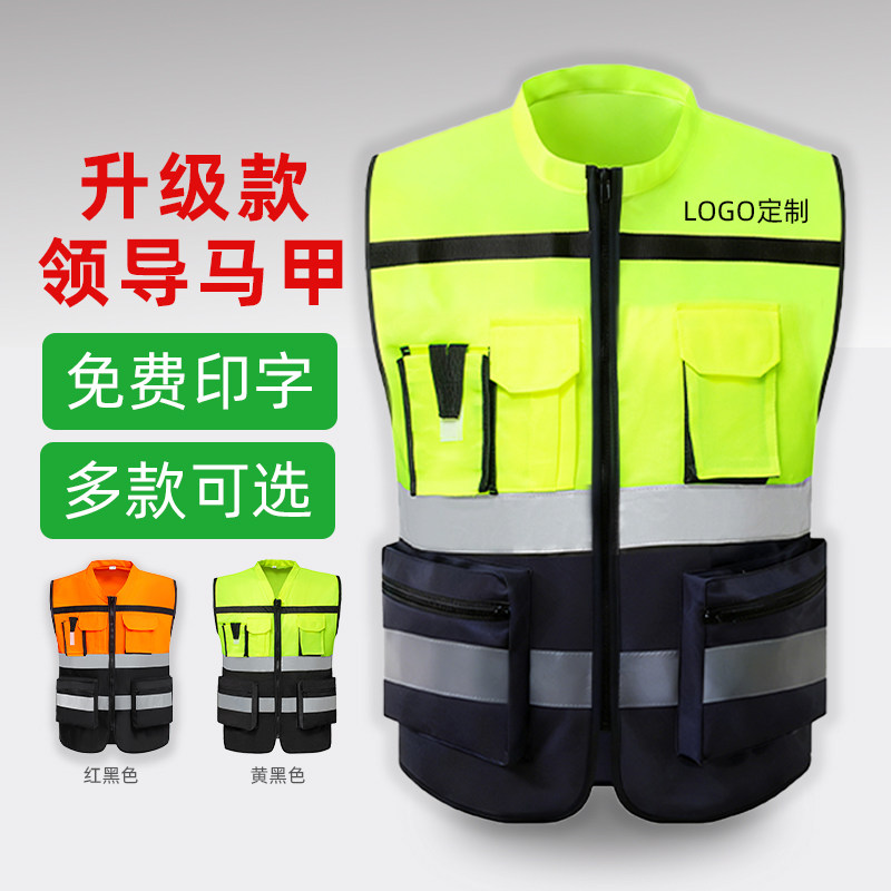 高档多功能领导反光工作服印字