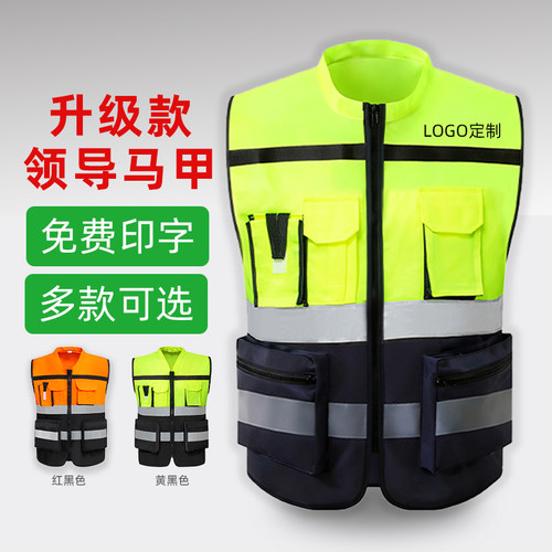 高档多功能领导反光工作服印字