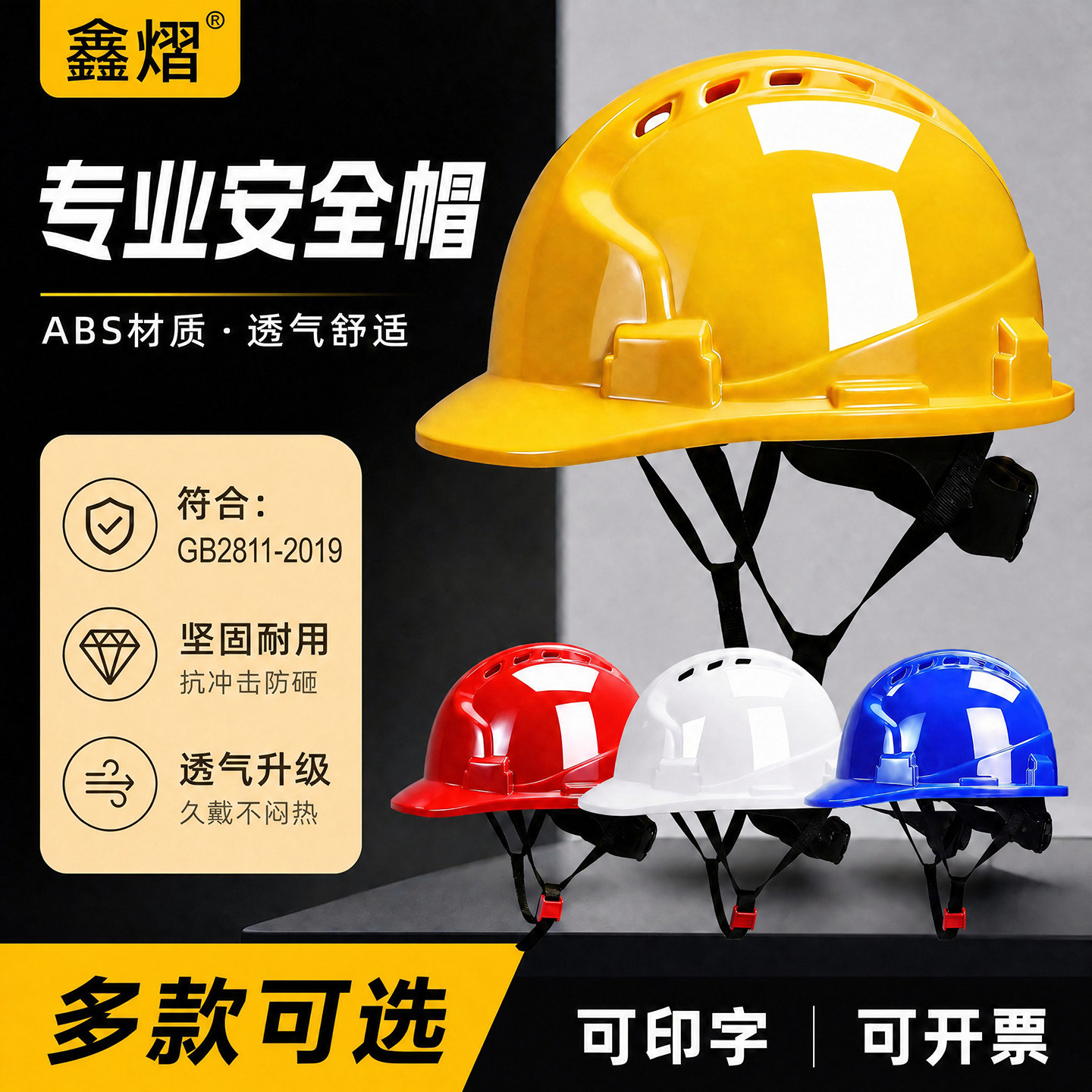 安全帽工地新国标认证建筑施工加厚ABS工厂男士头盔定制LOGO印字