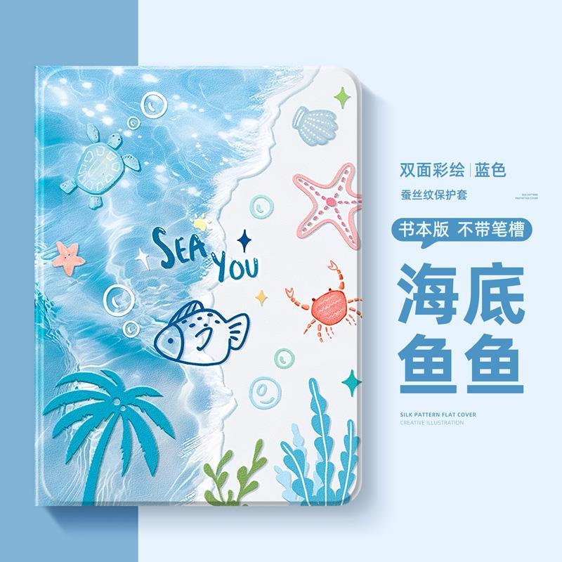 适用小米8平板7保护套6红米Kpad/7spro带笔槽8pro保护壳5全包2/3/4plus红米pad/se/max/2Pro全包Ultra外壳m7图片