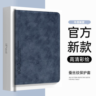 适用2025新款iPadair7保护套iPad10/11保护壳iPadPro防护13寸mini4/5外壳1/2/3平板壳9代苹果24版带笔槽m5套