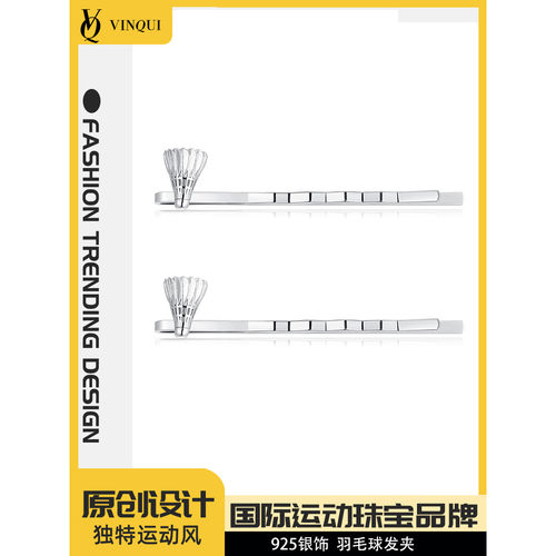 vinqui羽毛球一字夹发夹头饰女