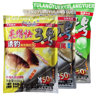 鱼浪来得快3号窝料5号黄尾颗粒1246#饵料野钓打窝鲫鲤草罗非鱼食