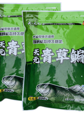 天元邓刚青草鳊颗粒饵料水库黑坑