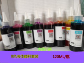 扎染冷染免煮套装 diy颜料包帕皮特手工扎染材料液体手工学生染料