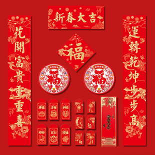 春节对联2026马年春联烫金礼盒装大礼包过年新年创意定做对联纸福字家用大门红包公司银行企业广告版定制logo