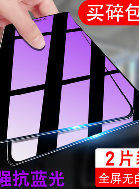vivoY85全屏高清防指纹钢化膜