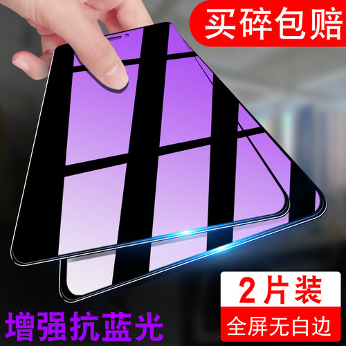 vivoY85全屏高清防指纹钢化膜