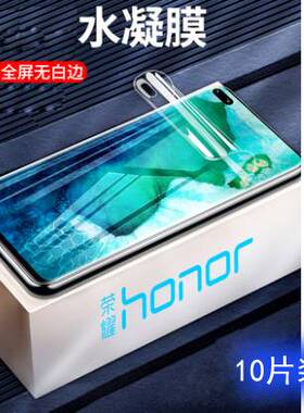 适用华为荣耀60/50/30/v40 水凝膜 v30/20/pro v20/50se 30s 贴膜 9x 8X X10 X20 X30 X40i手机膜