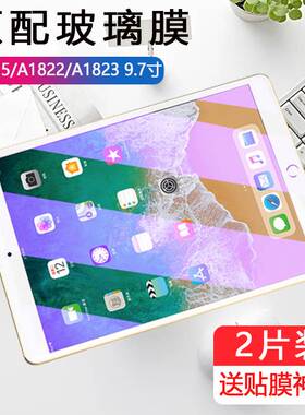 适用ipadA1822钢化膜ipad5第五代苹果ipd平板电脑第5代ipad型号全屏高清膜