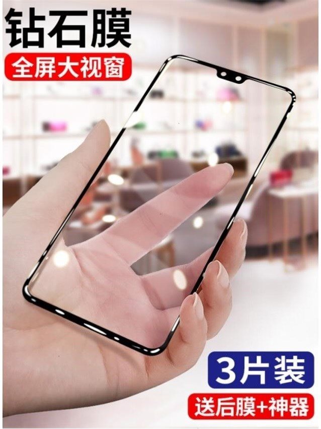 步步高vivo护眼抗蓝光手机贴膜