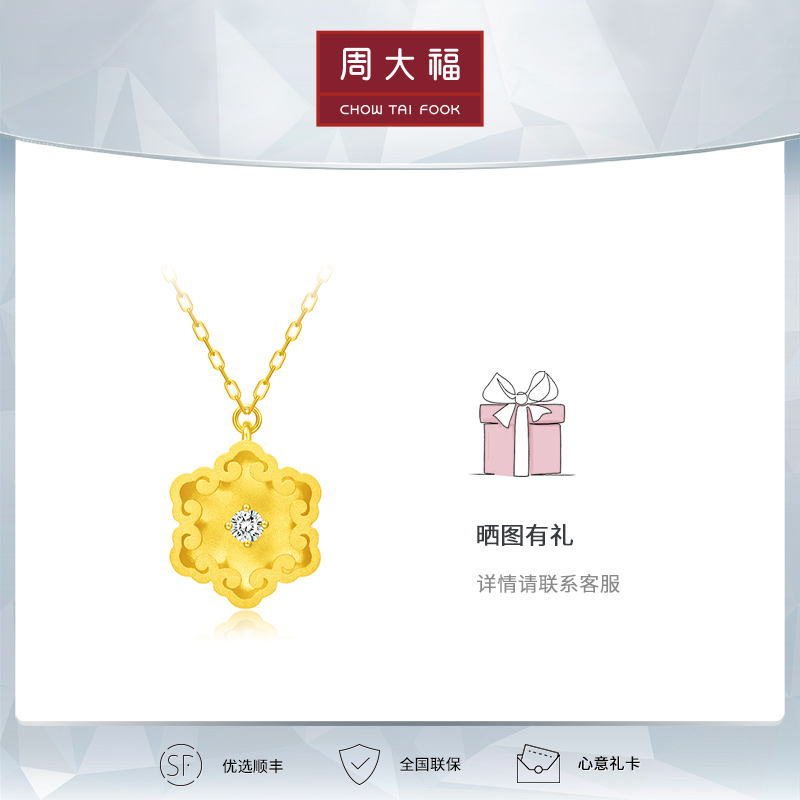 周大福钻石RINGISM系列莲花18K金钻石项链/吊坠U188358