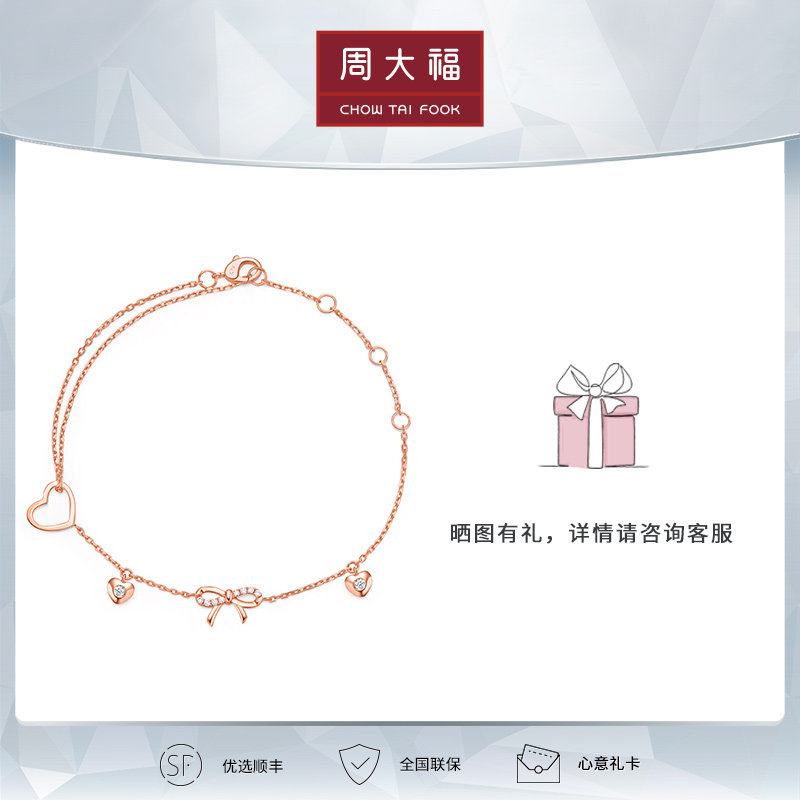 周大福RINGISM系列蝴蝶结18K金玫瑰金手链U185630高性价比高么？