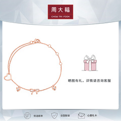 周大福RINGISM系列蝴蝶结18K金玫瑰金手链U185630