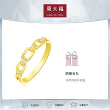 周大福钻石RINGISM系列时尚链条18K金钻石女戒指 送礼U186774钻戒