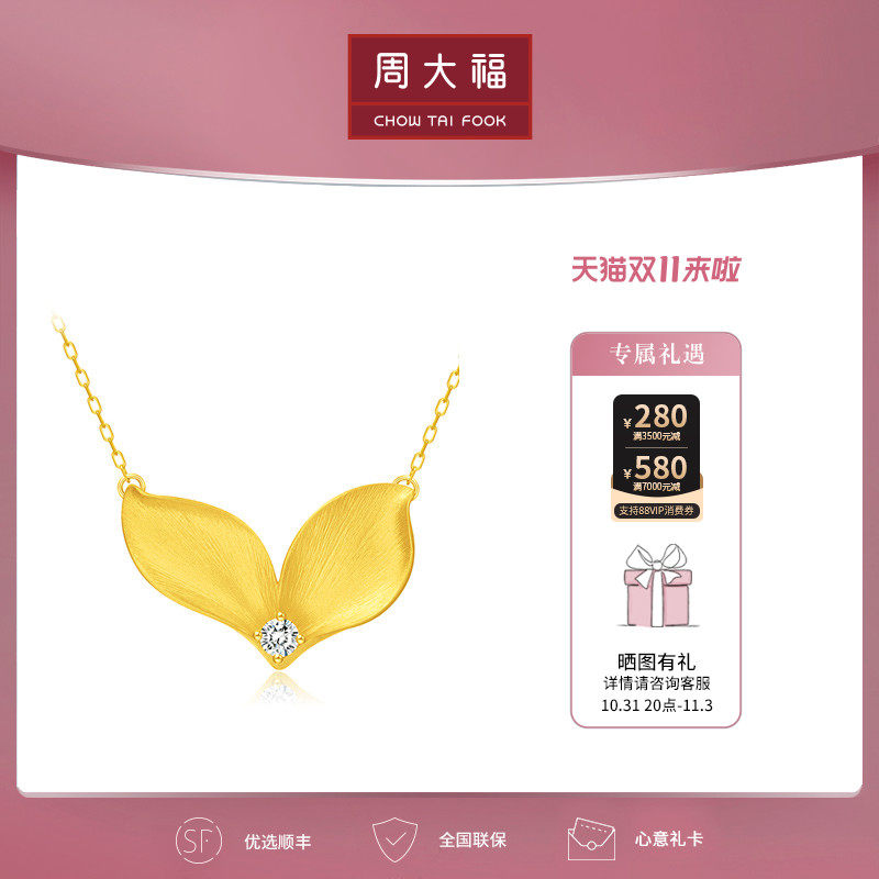 周大福钻石RINGISM时尚首饰个性高级兔耳朵18K金钻石项链U188355怎么样,好用不?
